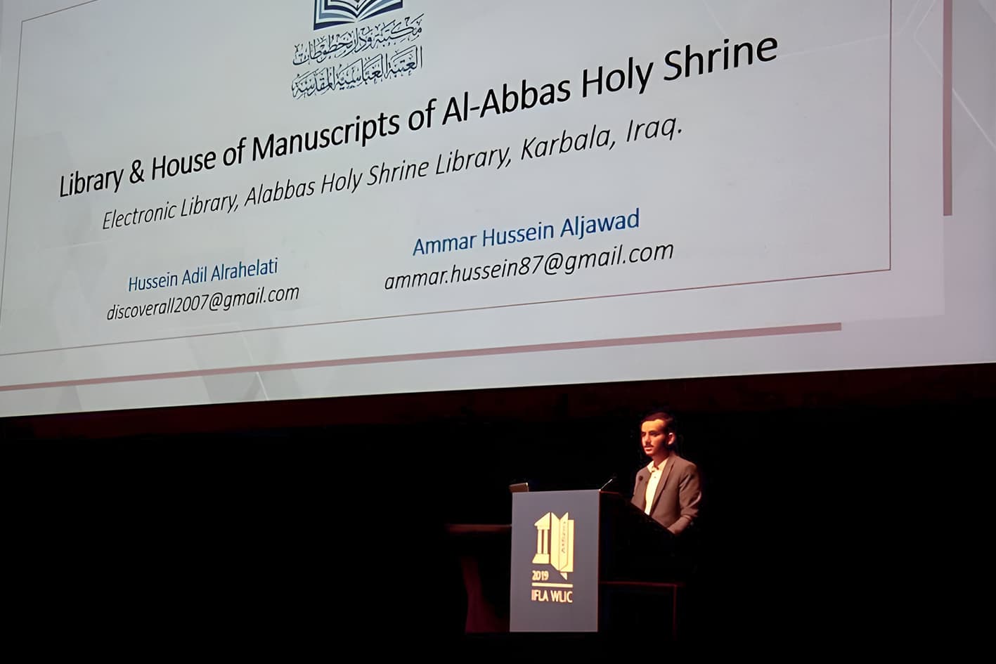 العتبةُ العبّاسية المقدّسة تُلقي بحثها المندرج ضمن البرنامج الرسميّ لمؤتمر إفلا العالميّ للمعلومات والمكتبات لعام (2019م) في اليونان