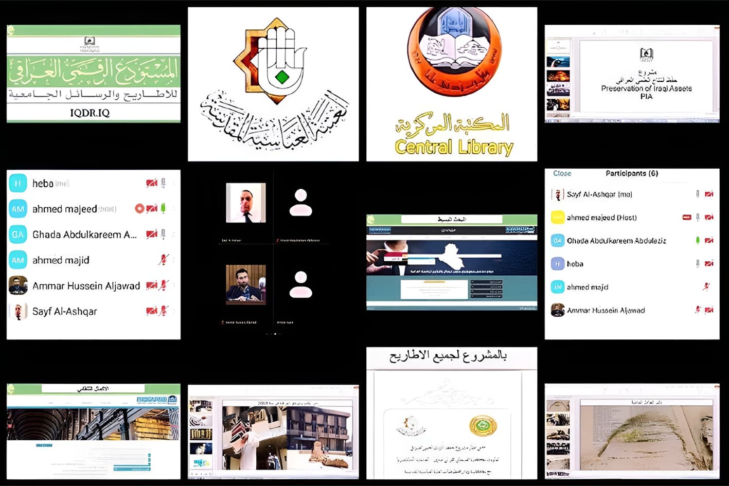 مركزُ المعلومات الرقميّة يعقد اجتماعاً إلكترونيّاً مع ممثّلين عن جامعة الموصل بهدف التعريف بمشاريع المركز